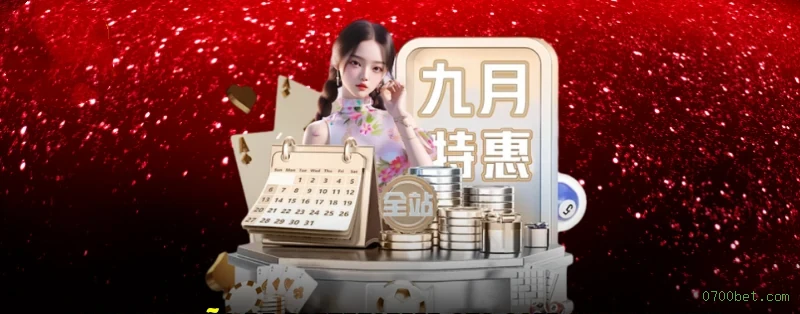 Download PC 0700bet.com
